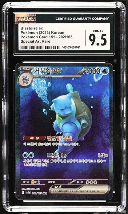 Pokemon Blastoise ex 202/165 sv2a Korean Special Art Rare Mint+ 9.5 (2023)