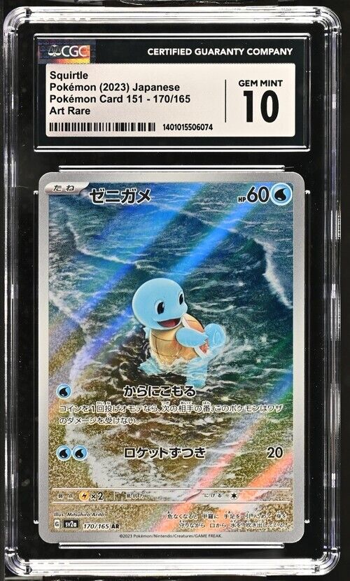 Pokemon Squirtle 170/165 sv2a Japanese Art Rare Gem Mint 10 (2023)