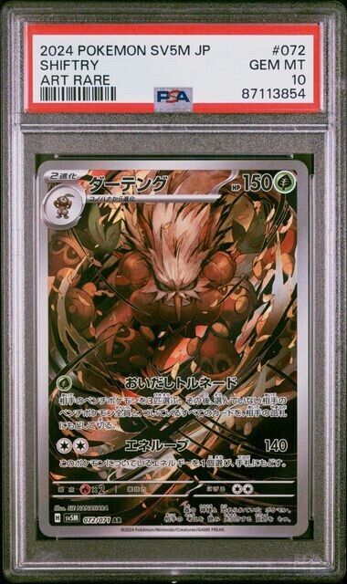 Pokemon Shiftry 72 SV5M-Cyber Judge Japanese Gem Mint 10 (2024)