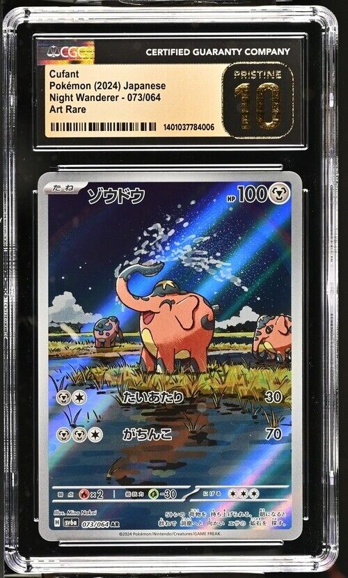 Pokemon Cufant 073/064 Night Wanderer - sv6a Japanese Art Rare Pristine 10 2024