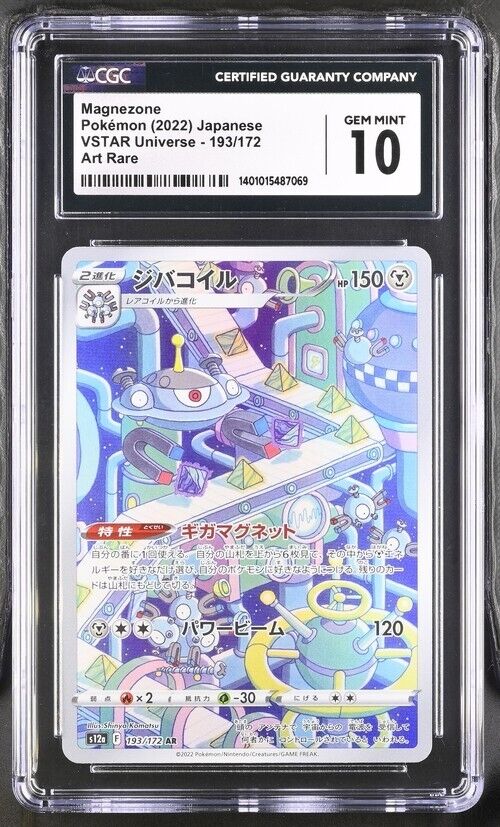 Pokemon Magnezone 193/172 s12a Japanese Art Rare Gem Mint 10 (2022)