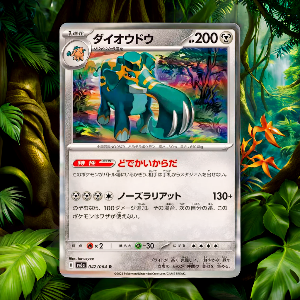 2023 Pokémon Card Japanese Copperajah R 042/064 SV6a Night Wanderer