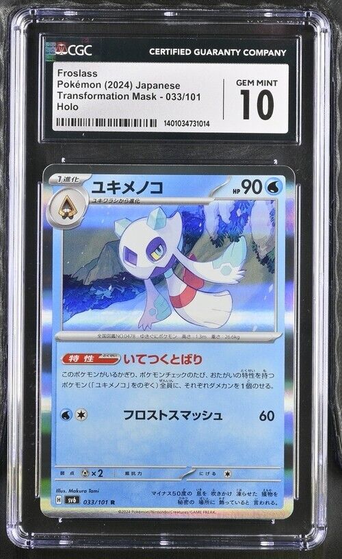 Pokemon Froslass 033/101 Transformation Mask - sv6 Japanese Gem Mint 10 (2024)