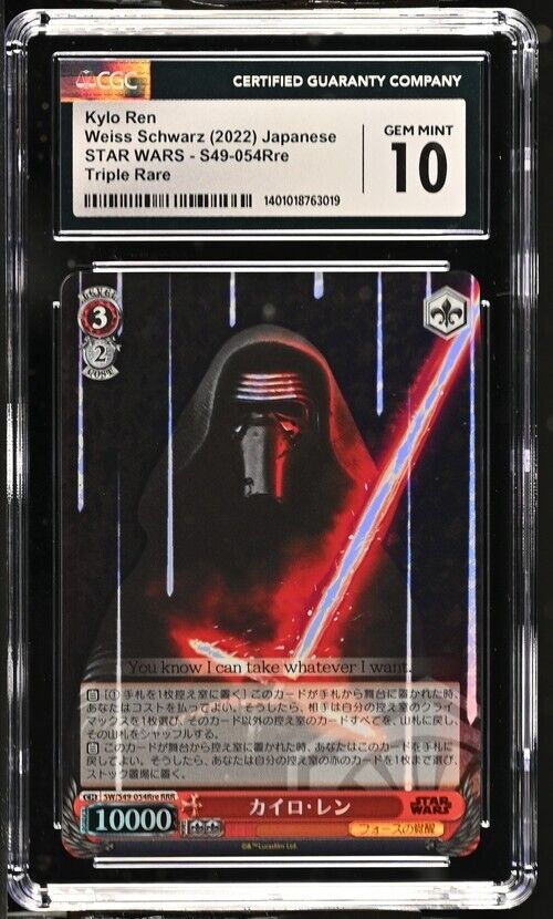 Weiss Schwarz Kylo Ren S49-054Rre STAR WARS Japanese RRR Gem Mint 10 (2022)