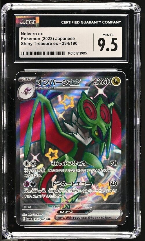 Pokemon Noivern ex 334/190 Shiny Treasure ex - sv4a Japanese Mint+ 9.5 (2023)