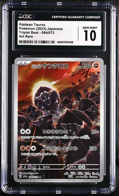 Pokemon Paldean Tauros 084/073 Triplet Beat - SV1a Japanese Gem Mint 10 (2023)