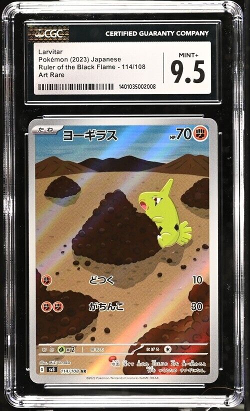 Pokemon Larvitar 114/108 sv3 Japanese Art Rare Mint+ 9.5 (2023)