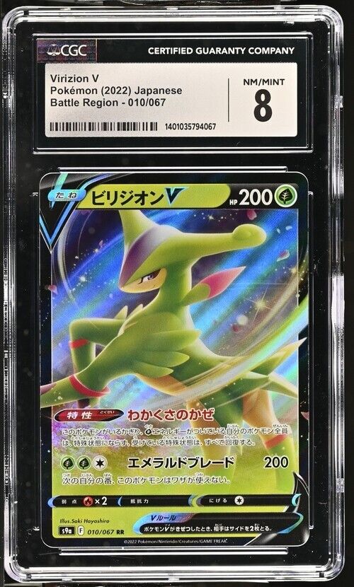 Pokemon Virizion V 010/067 Battle Region - S9a Japanese 8 (2022)