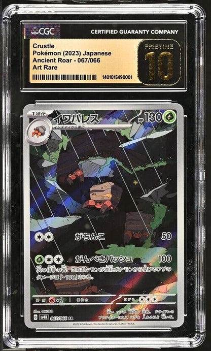 Pokemon Crustle 067/066 Ancient Roar - sv4K Japanese Art Rare Pristine 10 (2023)