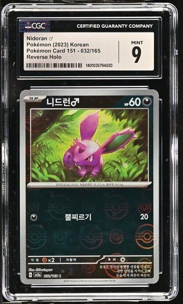 Pokemon Nidoran 032/165 sv2a Korean Poke Ball Reverse Holo 9 (2023)