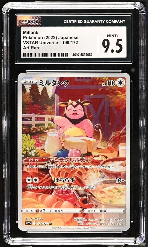 Pokemon Miltank 199/172 VSTAR Universe - s12a Japanese Art Rare Mint+ 9.5 (2022)