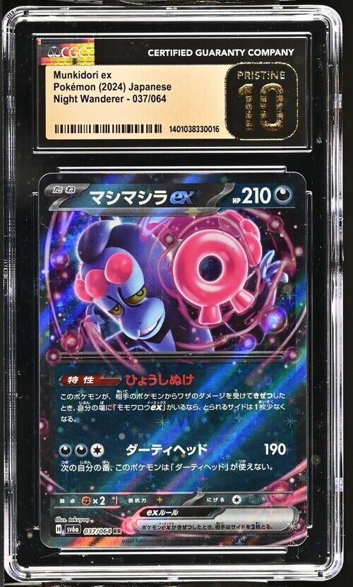 Pokemon Munkidori ex 037/064 Night Wanderer - sv6a Japanese Pristine 10 (2024)