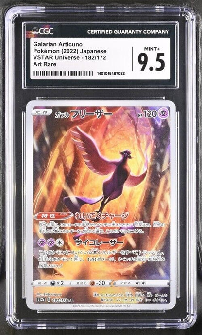 Pokemon Galarian Articuno 182/172 s12a Japanese Art Rare Mint+ 9.5 (2022)