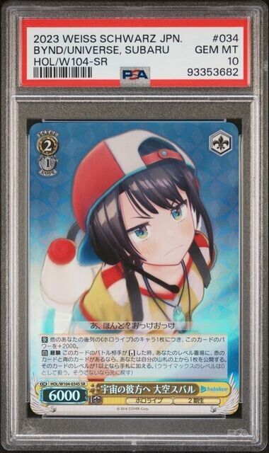 Weiss Schwarz Subaru 034 HOL/W104-SR Gem Mint 10 (2023)