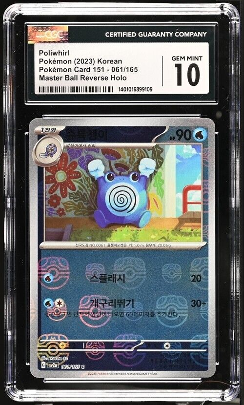 Pokemon Poliwhirl 061/165 sv2a Korean Gem Mint 10 Masterball (2023)