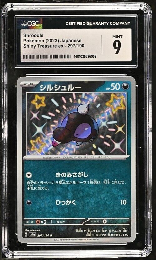 Pokemon Shroodle 297/190 Shiny Treasure ex - sv4a Japanese 9 (2023)