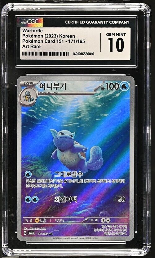 Pokemon Wartortle 171/165 Pokemon Card 151-sv2a Korean Art Rare Gem Mint 10 2023