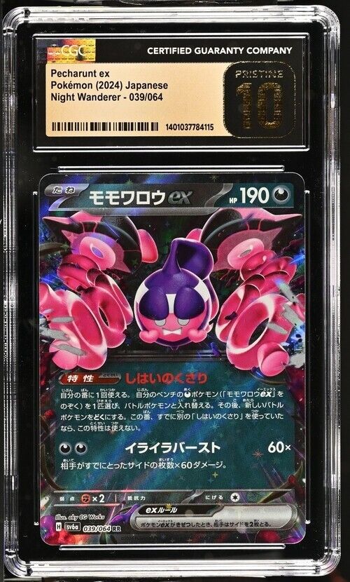 Pokemon Pecharunt ex 039/064 Night Wanderer - sv6a Japanese Pristine 10 (2024)