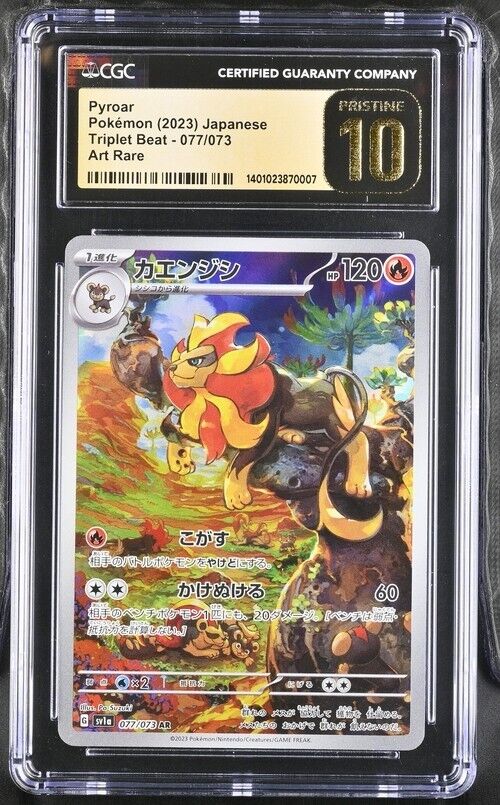 Pokemon Pyroar 077/073 Triplet Beat - SV1a Japanese Art Rare Pristine 10 (2023)