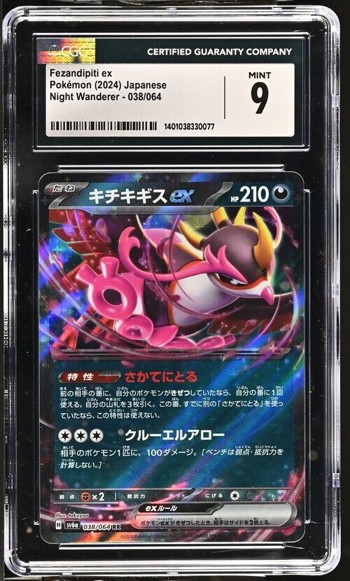 Pokemon Fezandipiti ex 038/064 Night Wanderer - sv6a Japanese 9 (2024)