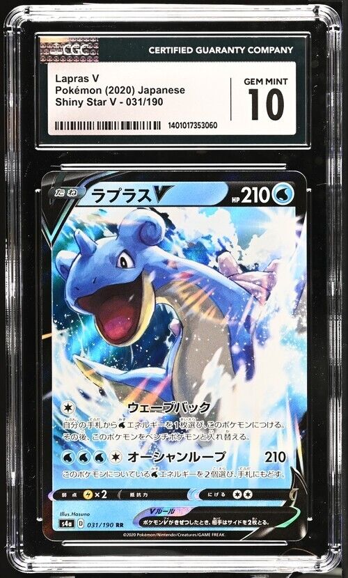 Pokemon Lapras V 031/190 Shiny Star V - S4a Japanese Gem Mint 10 (2020)  