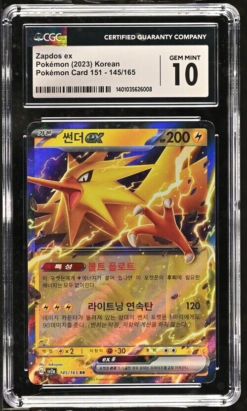 Pokemon Zapdos ex 145/165 Pokémon Card 151 - sv2a Korean Gem Mint 10 (2023)