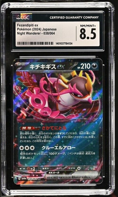 Pokemon Fezandipiti ex 038/064 Night Wanderer - sv6a Japanese 8.5 (2024)