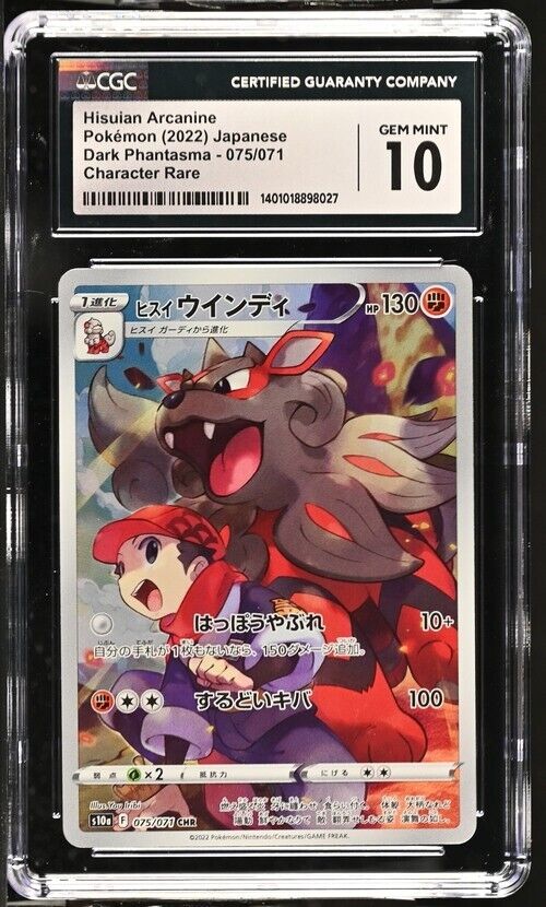 Pokemon Hisuian Arcanine 075/071 Dark Phantasma-S10a Japanese Gem Mint 10 (2022)