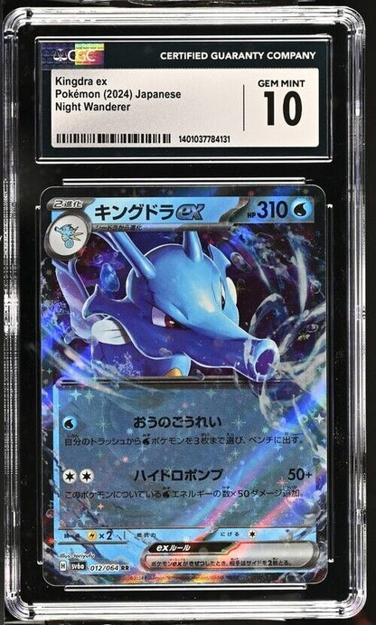 Pokemon Kingdra ex Night Wanderer - sv6a Japanese Gem Mint 10 (2024)