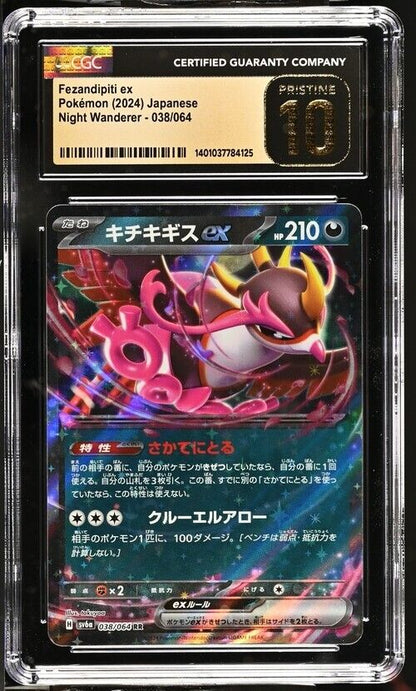 Pokemon Fezandipiti ex 038/064 Night Wanderer - sv6a Japanese Pristine 10 (2024)