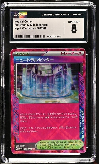 Pokemon Neutral Center 063/064 Night Wanderer - sv6a Japanese 8 (2024)