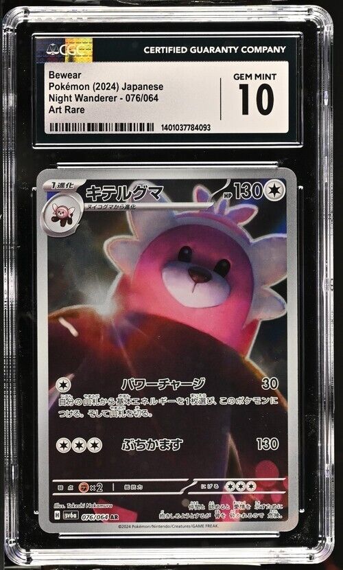 Pokemon Bewear 076/064 Night Wanderer - sv6a Japanese Art Rare Gem Mint 10 2024