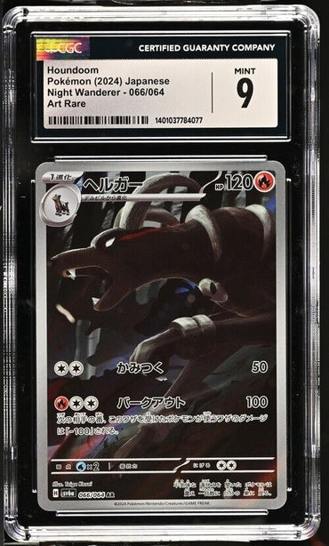 Pokemon Houndoom 066/064 Night Wanderer - sv6a Japanese Art Rare 9 (2024)