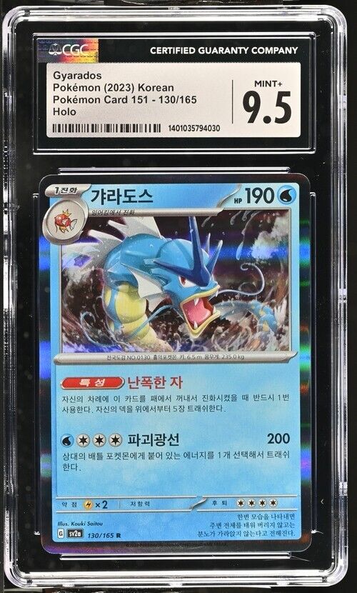 Pokemon Gyarados 130/165 Pokémon Card 151 - sv2a Korean Holo Mint+ 9.5 (2023)