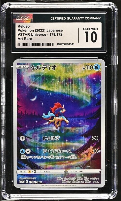 Pokemon Keldeo 179/172 VSTAR Universe - s12a Japanese Art Rare Gem Mint 10