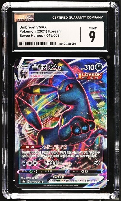 Pokémon TCG Umbreon VMAX Evolving Skies 095/203 Holo Ultra Rare