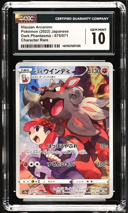 Pokemon Hisuian Arcanine 075/071 S10a Japanese Character Rare Gem Mint 10 (2022)