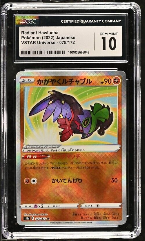 Pokemon Radiant Hawlucha 078/172 VSTAR Universe - s12a Japanese Gem Mint 10 2022