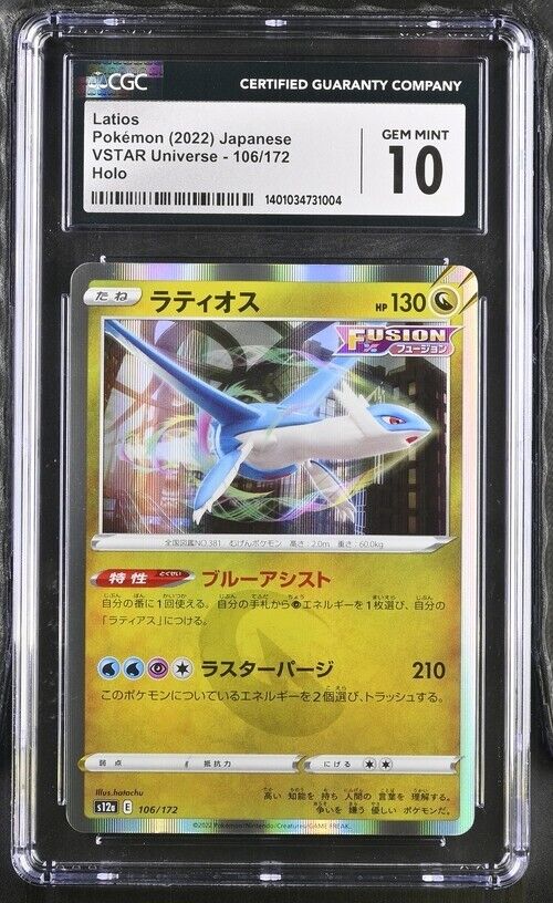 Pokemon Latios 106/172 VSTAR Universe - s12a Japanese Gem Mint 10 (2022)