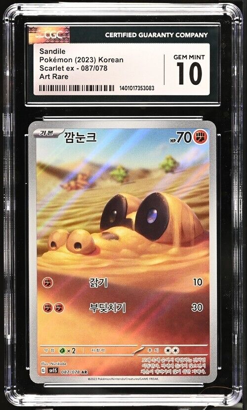 Pokemon Sandile 087/078 Scarlet ex - sv1S Korean Art Rare Gem Mint 10 (2023)