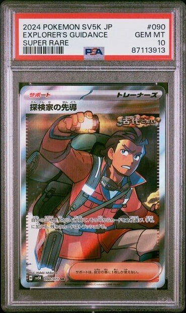 Pokemon Explorer's Guidance 90 SV5K-Wild Force Japanese Super Rare Gem Mint 10