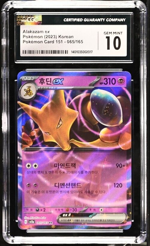 Pokemon Alakazam ex 065/165 Pokémon Card 151 - sv2a Korean Gem Mint 10 (2023)