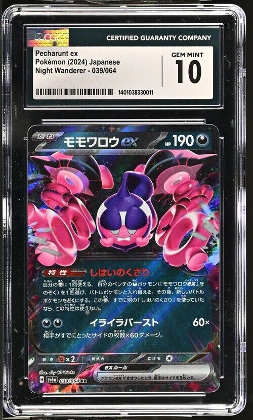 Pokemon Pecharunt ex 039/064 Night Wanderer - sv6a Japanese Gem Mint 10 (2024)