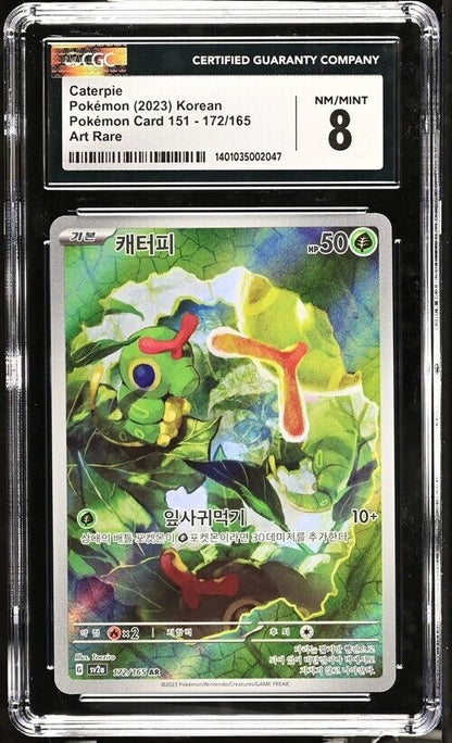 Pokemon Caterpie 172/165 Pokémon Card 151 - sv2a Korean Art Rare 8 (2023)