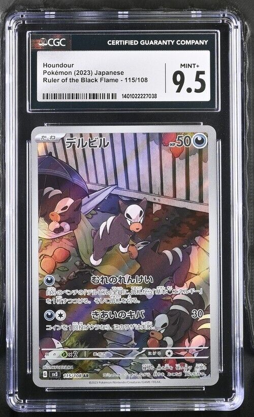 Pokemon Houndour 115/108 sv3 Japanese Art Rare Mint+ 9.5 (2023)