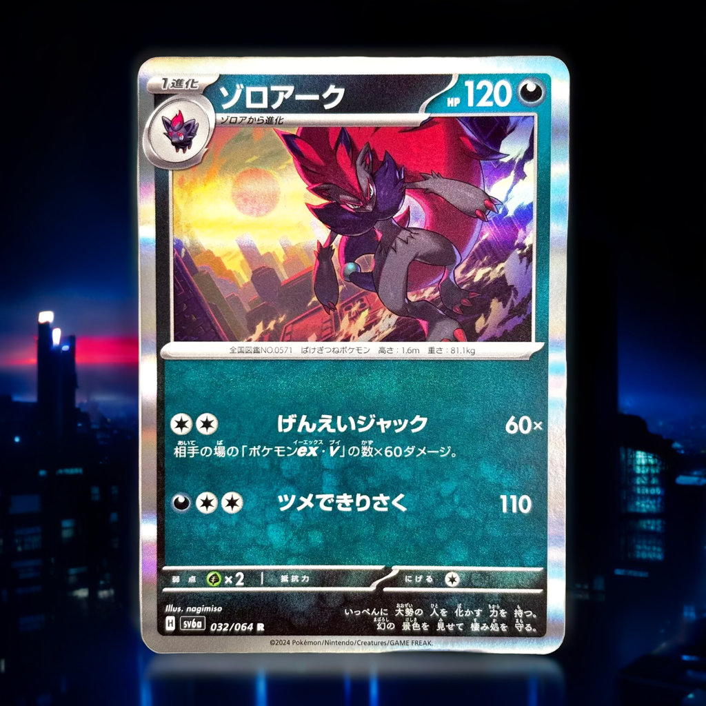 2024 Pokémon Japanese Zoroark R 032/064 SV6a Night Wanderer