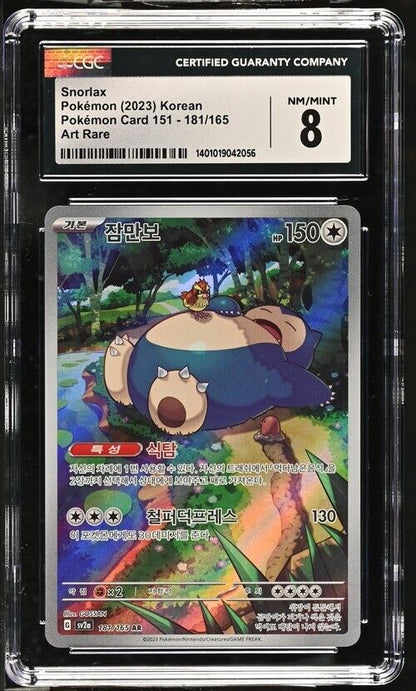 Pokemon Snorlax 181/165 Pokemon Card 151 - sv2a Korean Art Rare 8 (2023) 