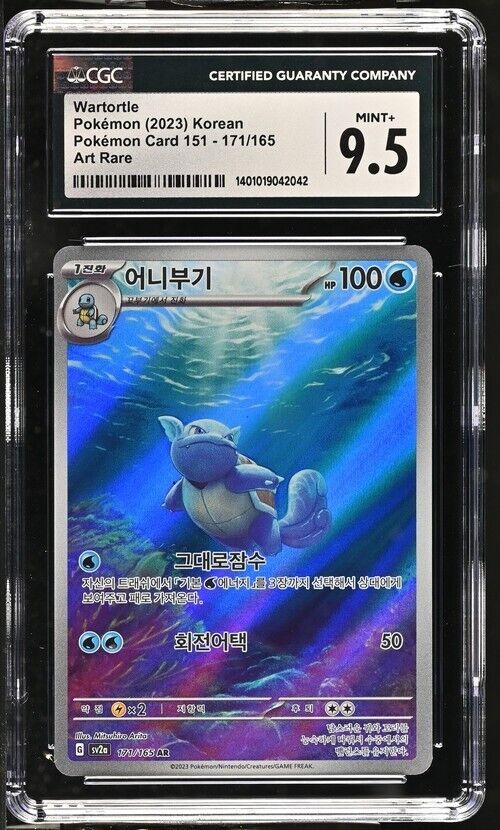 Pokemon Wartortle 171/165 Pokemon Card 151-sv2a Korean Art Rare Mint+ 9.5 2023