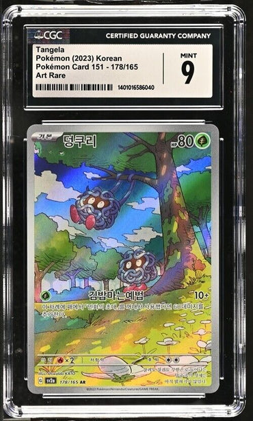 Pokemon Tangela 178/165 Pokemon Card 151 - sv2a Korean Art Rare 9 (2023)