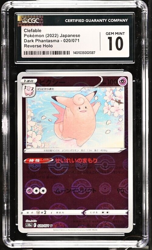 Pokemon Clefable 020/071 Dark Phantasma - S10a Japanese Gem Mint 10 (2022)